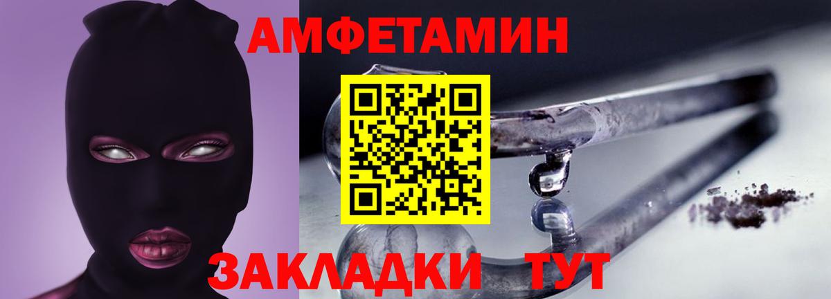 АМФЕТАМИН 98% Нефтекамск
