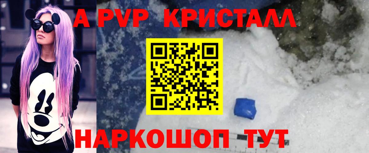 продажа наркотиков  Alfa_PVP Crystall  Alpha-PVP СК КРИС  Нефтекамск  Вход с VPN  APVP мука 