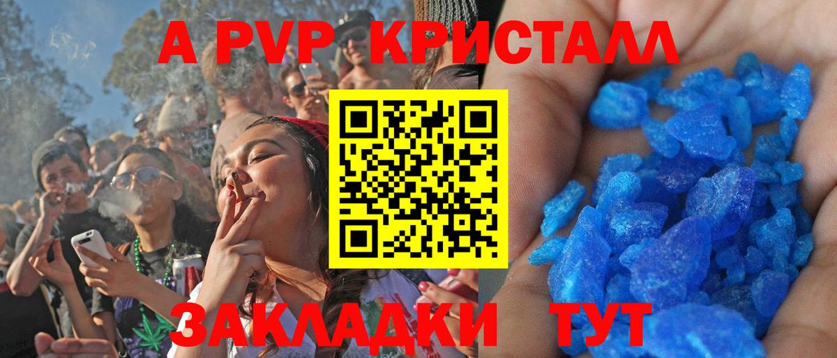 Alpha PVP СК КРИС  цены   Нефтекамск  Альфа ПВП 