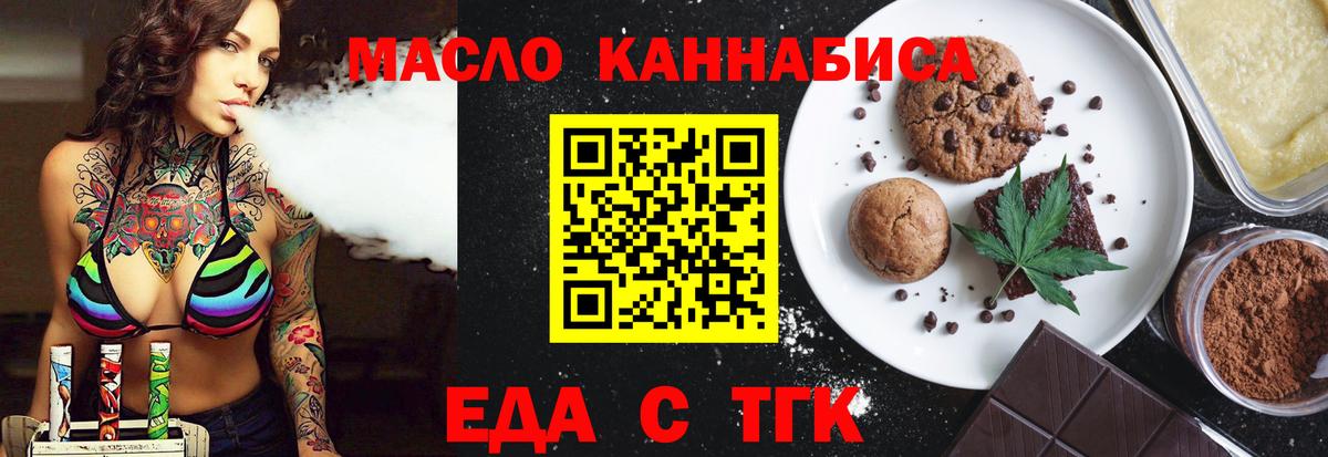 Canna-Cookies марихуана  Вход с VPN  Нефтекамск 