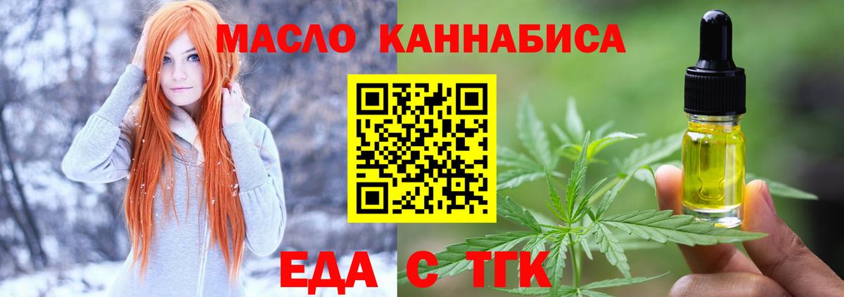 Печенье с ТГК конопля  Нефтекамск 