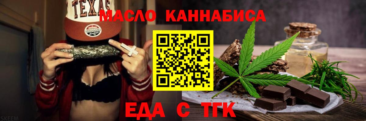 Cannafood марихуана Нефтекамск