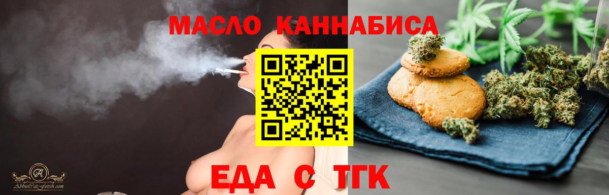 Cannafood марихуана Нефтекамск