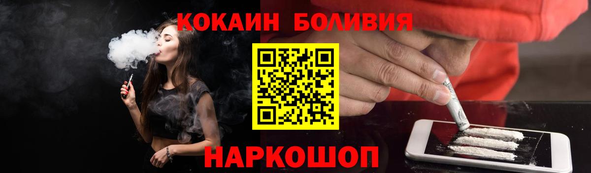 Кокаин 97% Нефтекамск