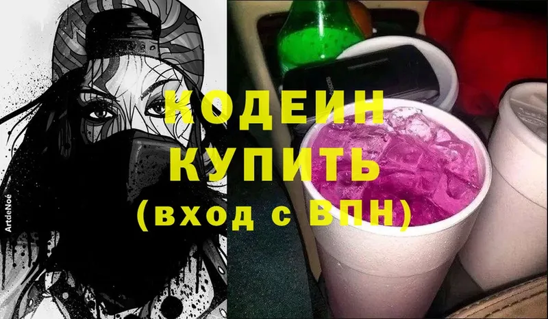 продажа наркотиков  Нефтекамск  Кодеиновый сироп Lean Purple Drank 