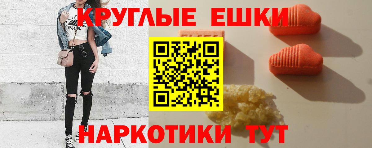 Экстази ешки  Нефтекамск  Экстази  Экстази TESLA 