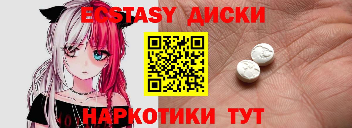 Нефтекамск  Экстази TESLA  Вход с VPN 