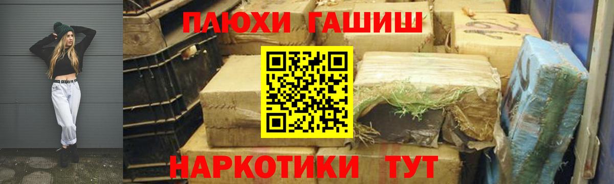 ГАШ hashish  Нефтекамск  Гашиш  Гашиш hashish 