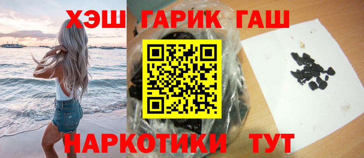 Гашиш  Вход с VPN  ГАШ VHQ  Нефтекамск  Гашиш VHQ 