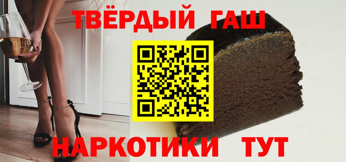 Гашиш убойный Нефтекамск