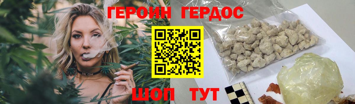ГЕРОИН хмурый  ГЕРОИН  Нефтекамск 