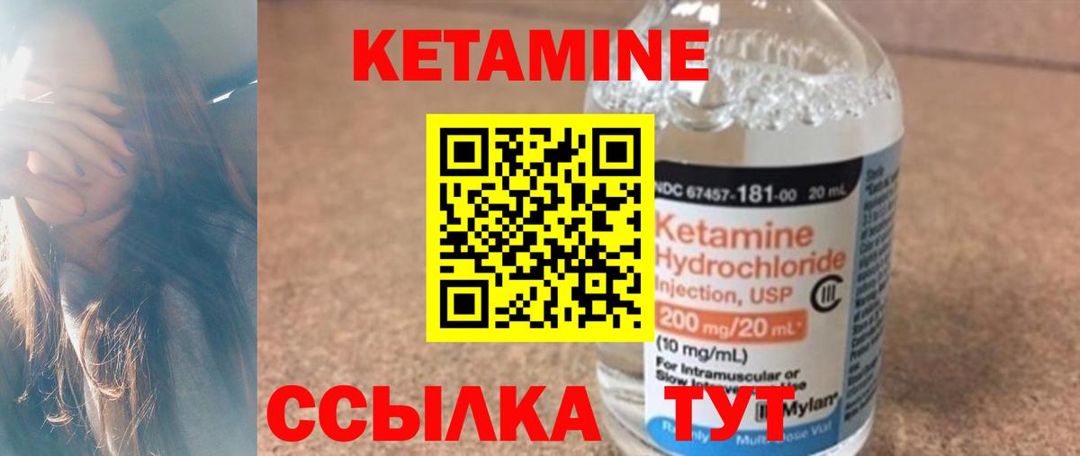 Нефтекамск  Кетамин VHQ  Вход с VPN 