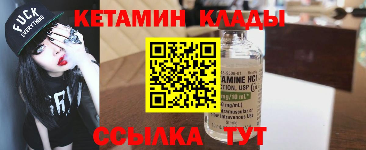 Кетамин VHQ  Кетамин ketamine  гидра зеркало  Нефтекамск 