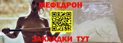 мяу мяу кристалл Абинск