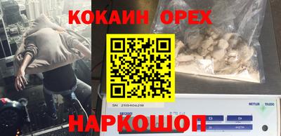 кокаин перу Волжск