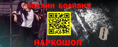 кокаин перу Волжск