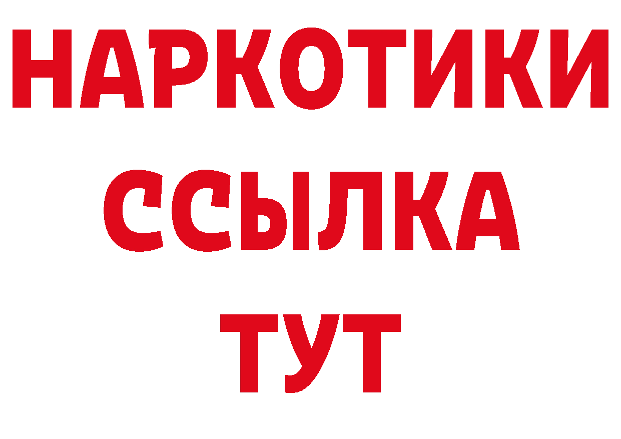 Бутират буратино tor мориарти блэк спрут Нефтекамск