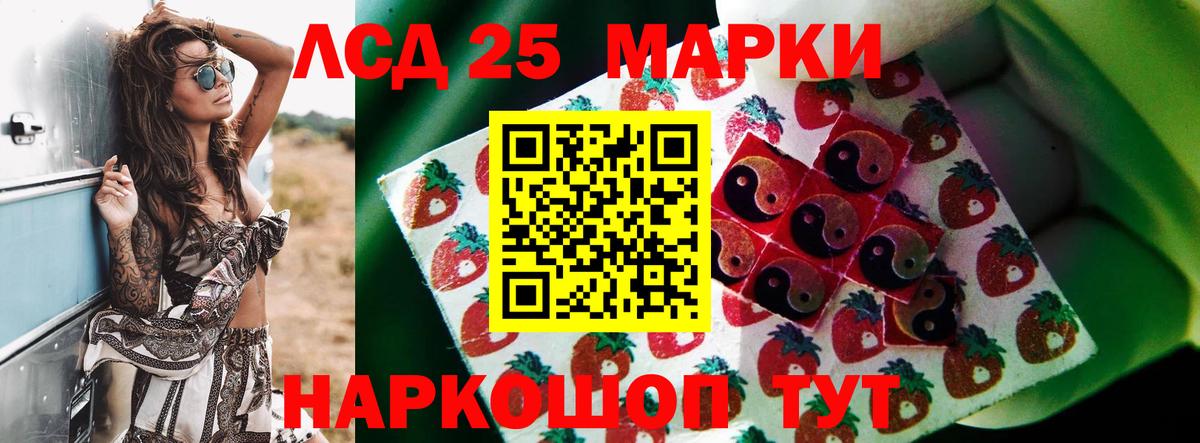 Нефтекамск  LSD-25 экстази ecstasy  Вход с VPN 