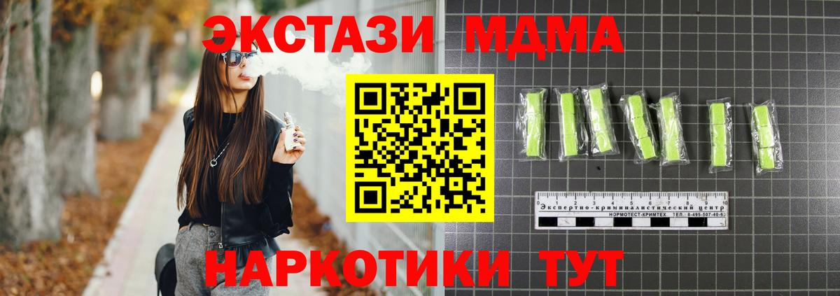 Нефтекамск  MDMA Molly  МДМА Molly  МДМА  Вход с VPN 