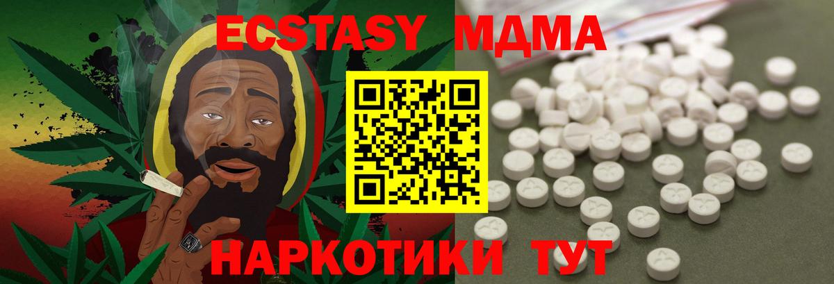 МДМА VHQ  Нефтекамск  MDMA VHQ 