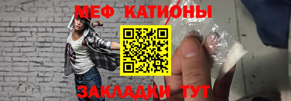 Меф Нефтекамск