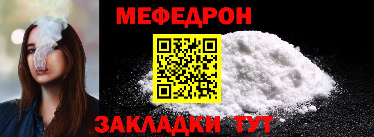Нефтекамск  Меф  Вход с VPN  Меф мука  МЕФ mephedrone  Мефедрон 