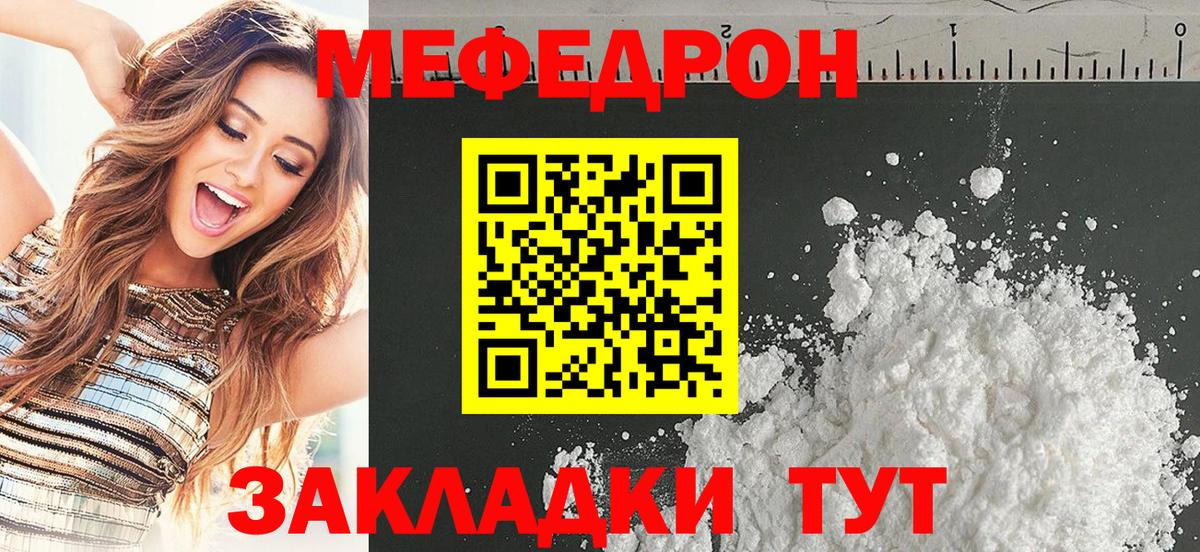 МЕФ  Нефтекамск