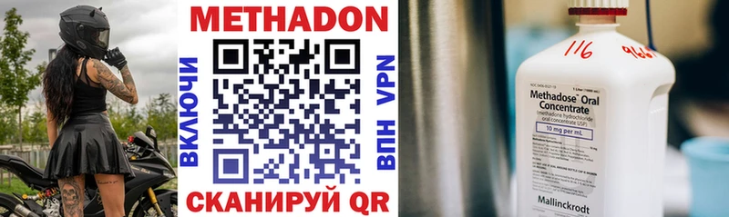 МЕТАДОН methadone Нефтекамск