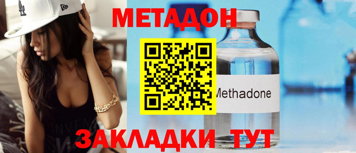 МЕТАДОН кристалл  darknet какой сайт  blacksprut зеркало  Нефтекамск  Вход с VPN 