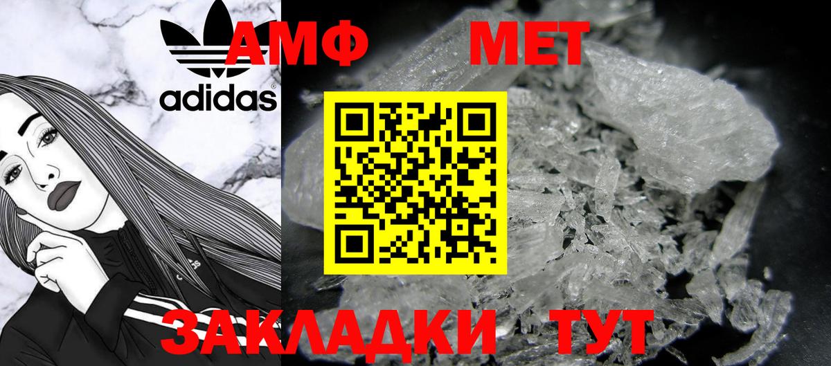 МЕТАМФЕТАМИН Methamphetamine Нефтекамск