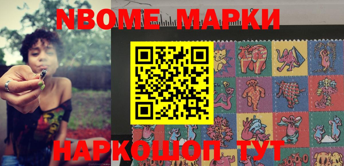 Нефтекамск  Марки NBOMe 1,8мг  Вход с VPN  Марки NBOMe 1,8мг 