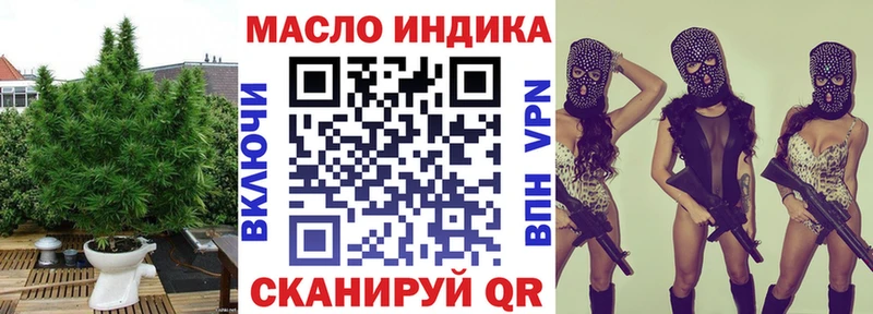 ТГК THC oil  Нефтекамск 