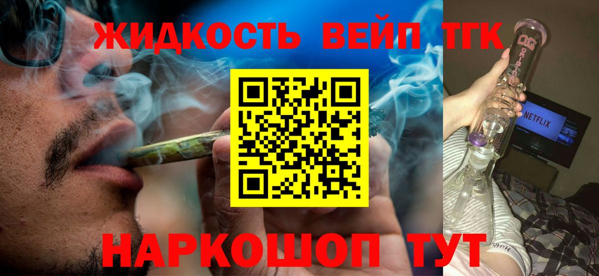Нефтекамск  Дистиллят ТГК THC oil  Вход с VPN  ТГК Wax 