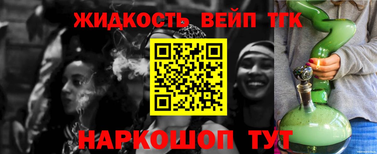 купить   Нефтекамск  ТГК жижа  ТГК Wax 