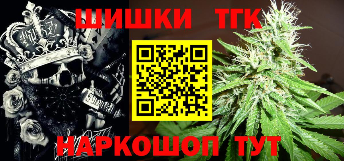 Шишки марихуана White Widow  Каннабис Ganja  Бошки марихуана тримм  Нефтекамск  Вход с VPN  Конопля Bruce Banner 